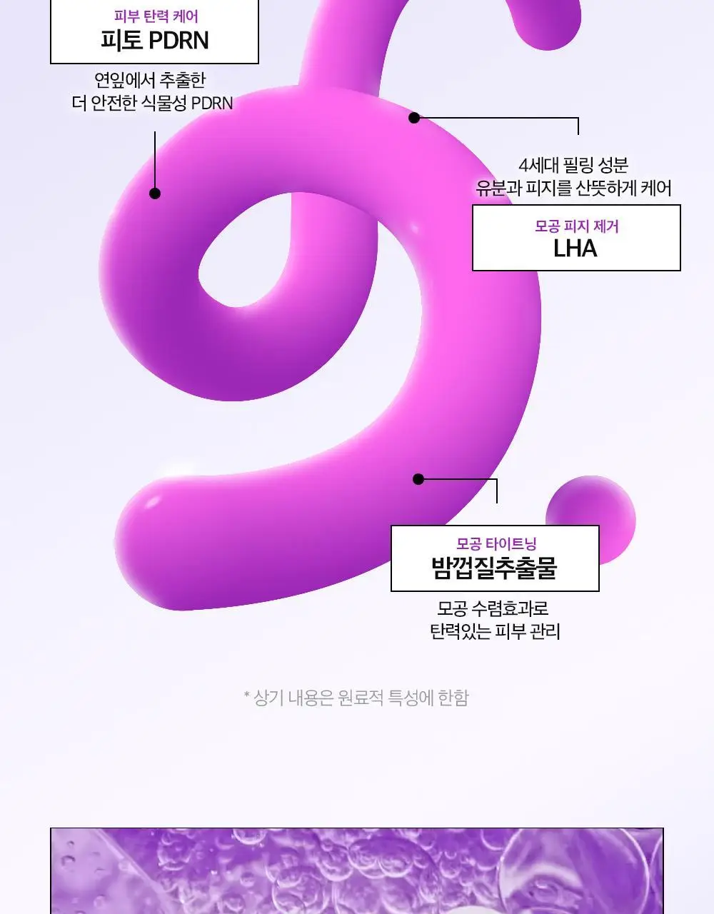 [대용량] 듀이트리 픽앤퀵 뜯어쓰는 더블 패드 100매 (화장발/카밍풀/모공탄력/비타광채) 상세페이지 56